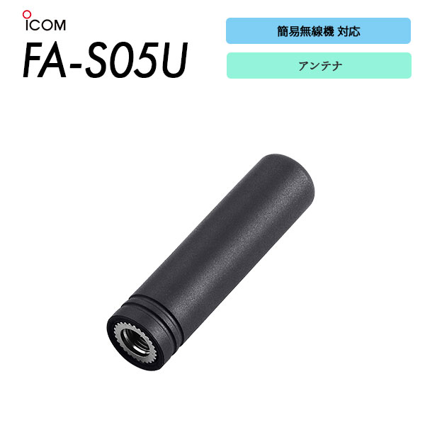 FA-S05U