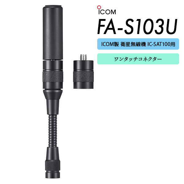 FA-S103U