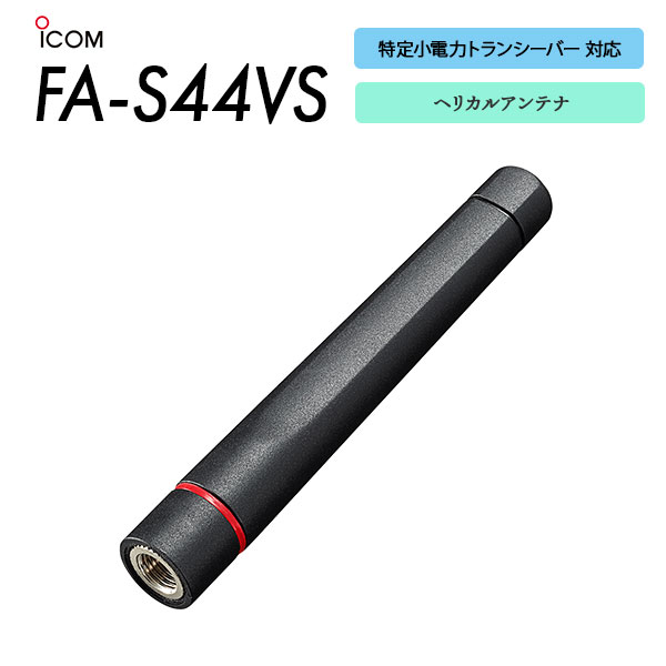 FA-S44VS