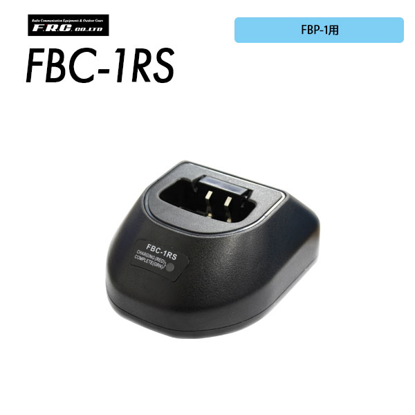 FBC-1RS