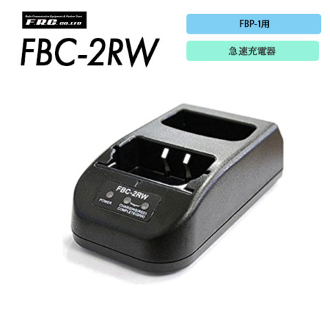 FBC-2RW