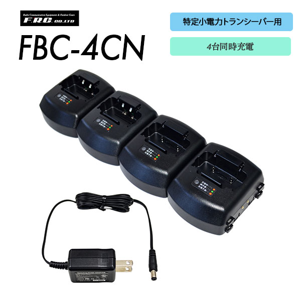 FBC-4CN