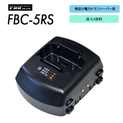 FBC-5RS