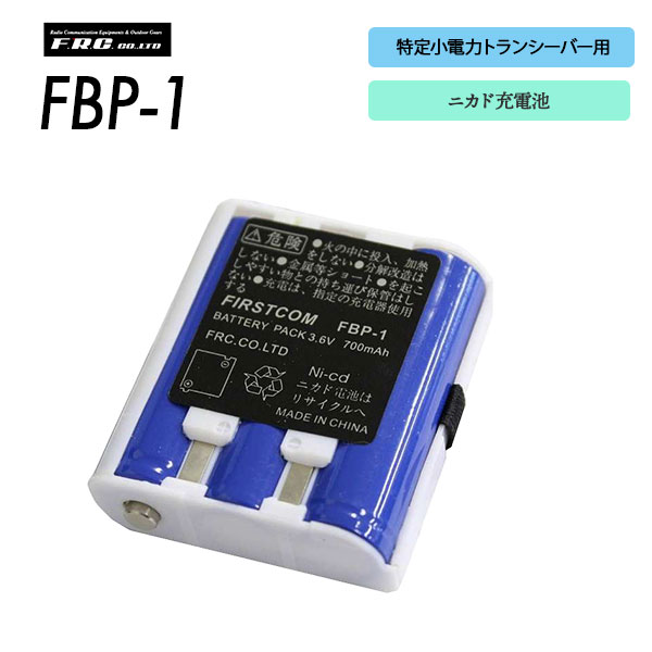 FBP-1