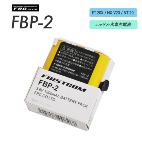 FBP-2