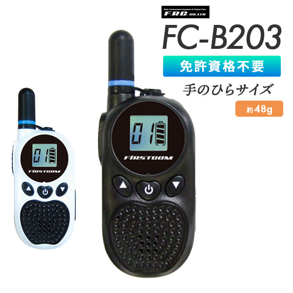 FC-B203