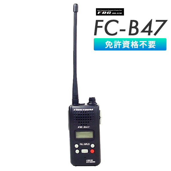 FC-B47