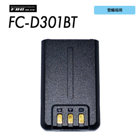 FC-D301BT