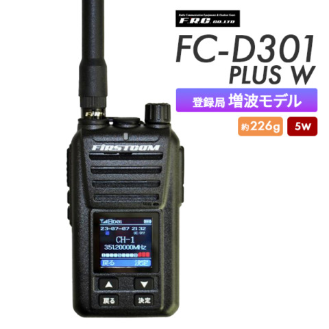FC-D301PLUS W