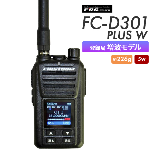FC-D301PLUS W