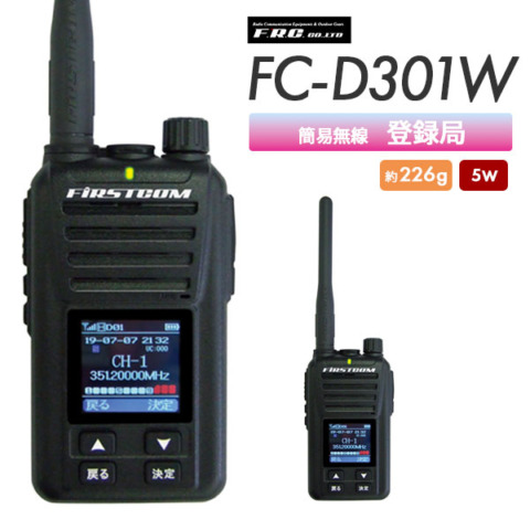 FC-D301W