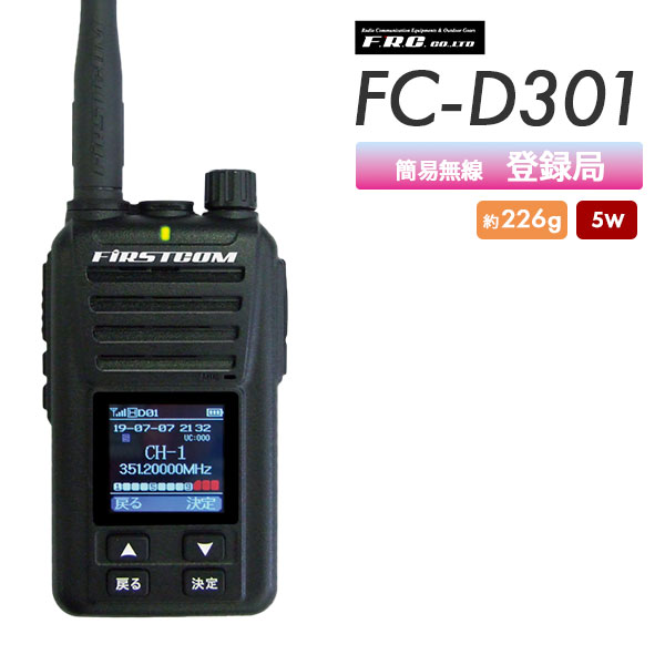 FC-D301