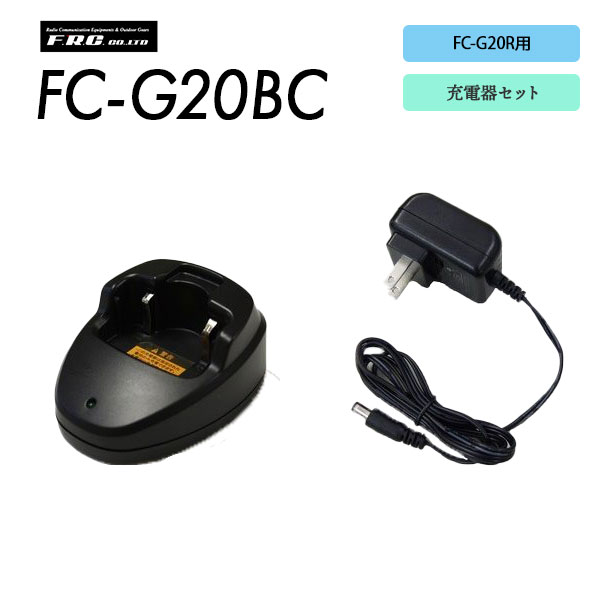 FC-G20BC