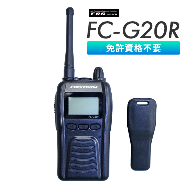FC-G20R