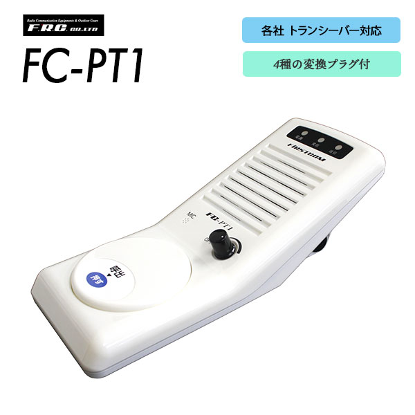 FC-PT1