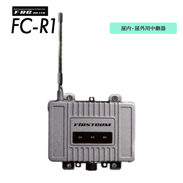FC-R1