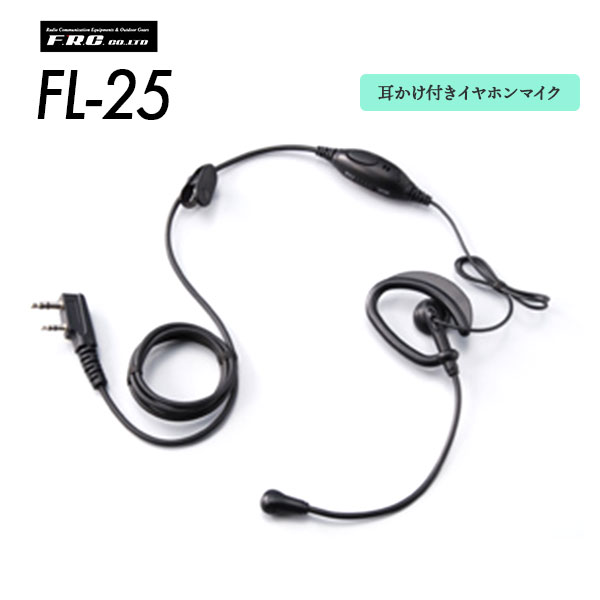 FL-25