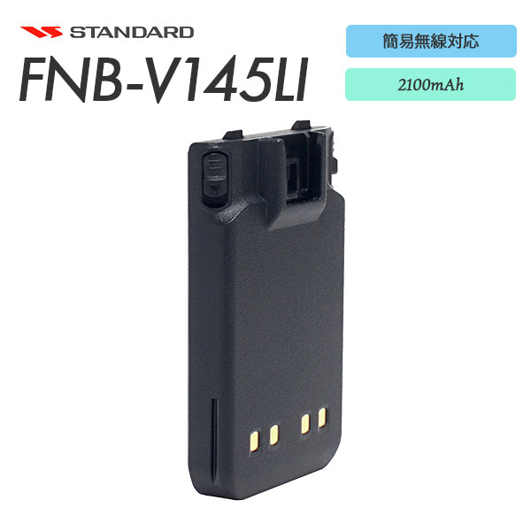 FNB-V145LI