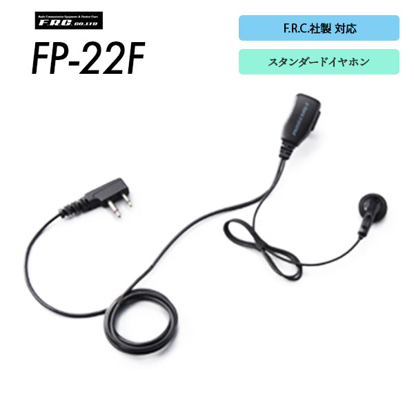 FP-22F
