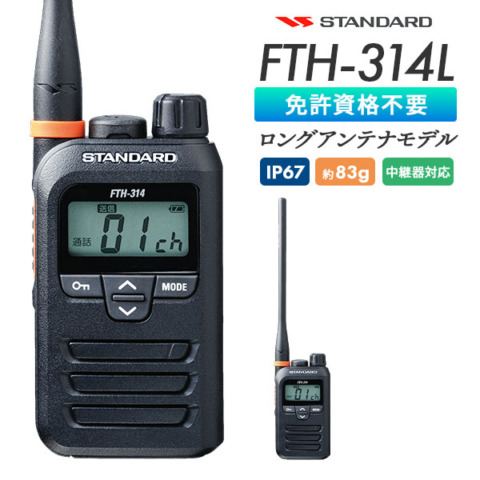 FTH-314L