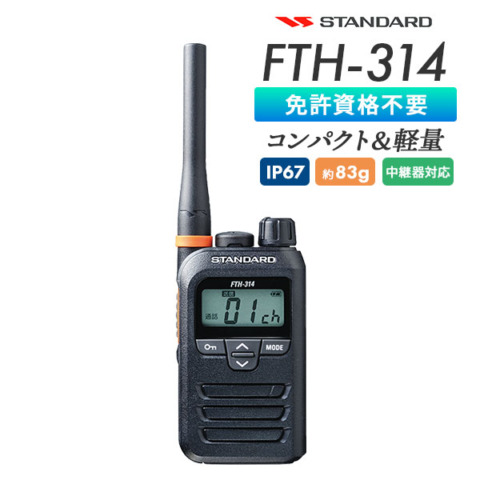 FTH-314