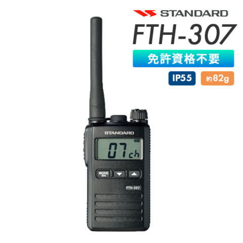FTH-307