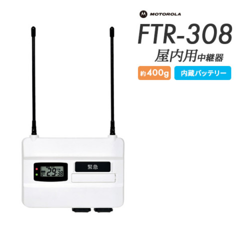 FTR-308