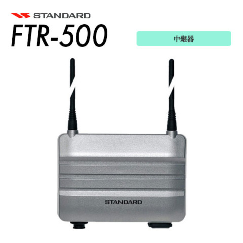 FTR-500
