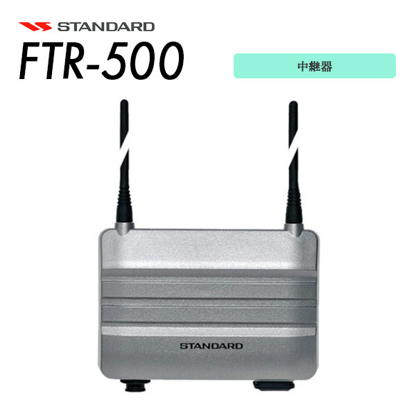 FTR-500