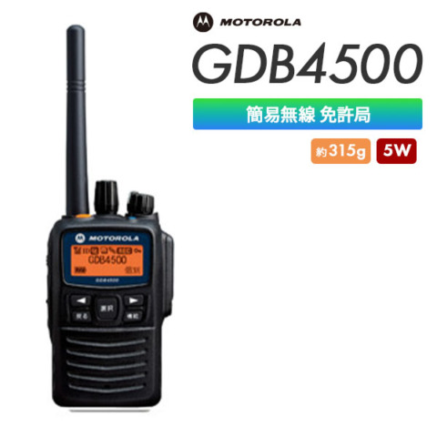 GDB4500