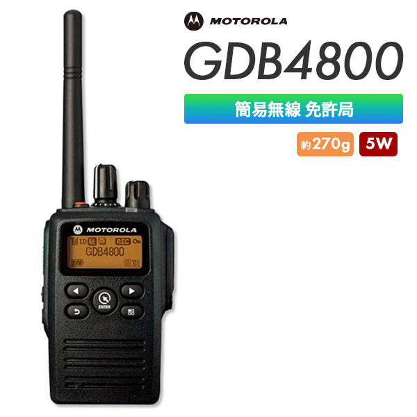 GDB4800