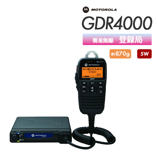 GDR4000