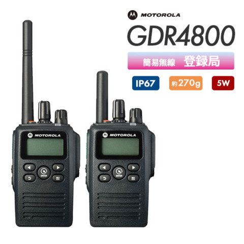 GDR4800