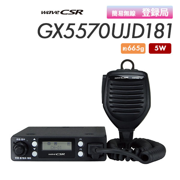 GX5570UJD181