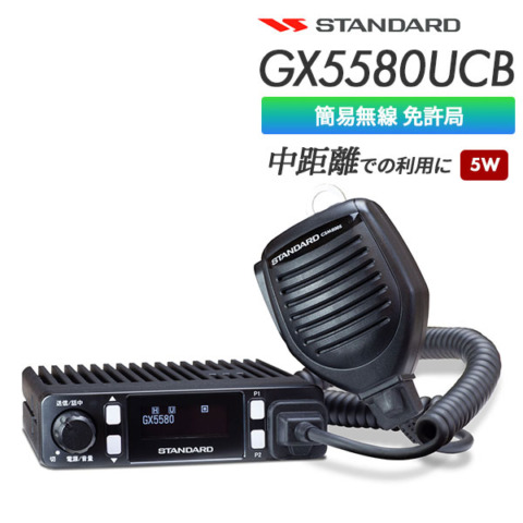 GX5580UCB