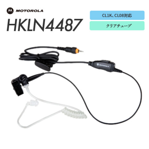 HKLN4487