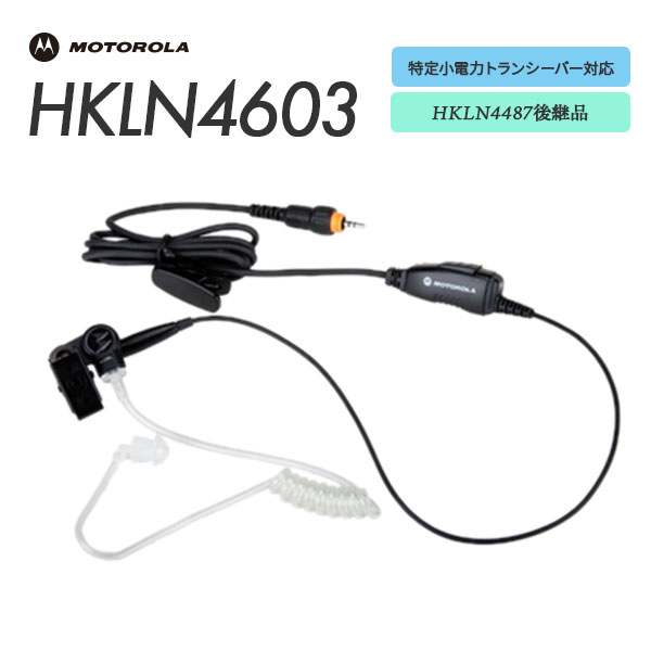 HKLN4603