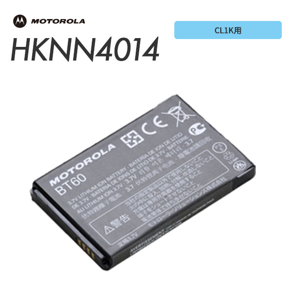 HKNN4014 (BT60)