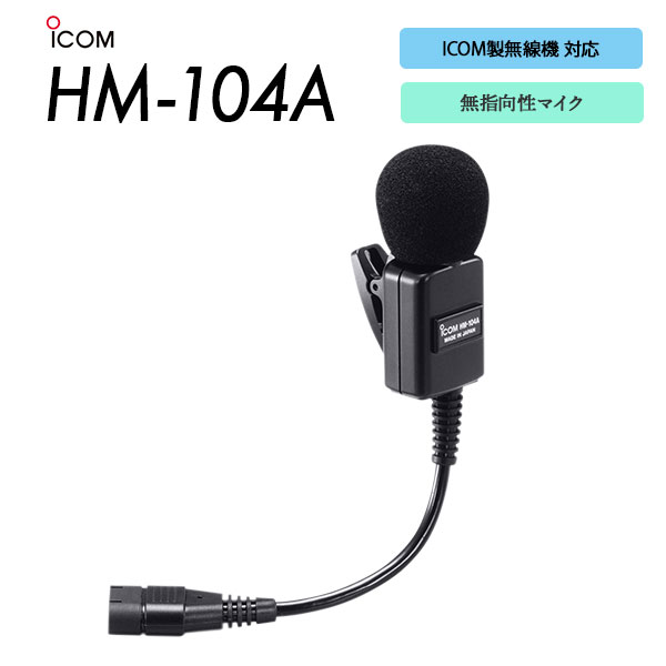 HM-104A