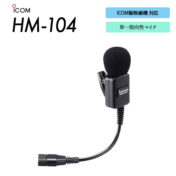 HM-104