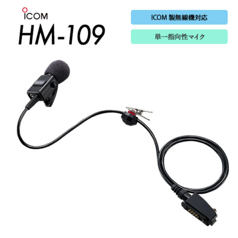 HM-109