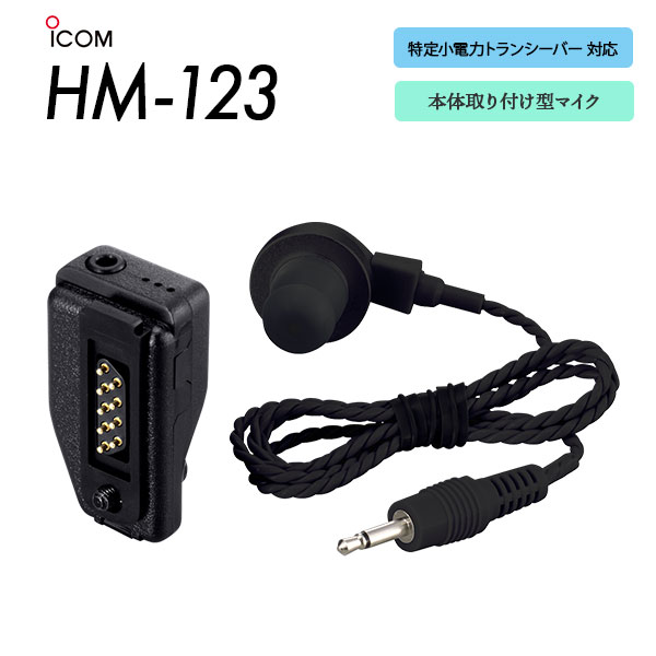 HM-123