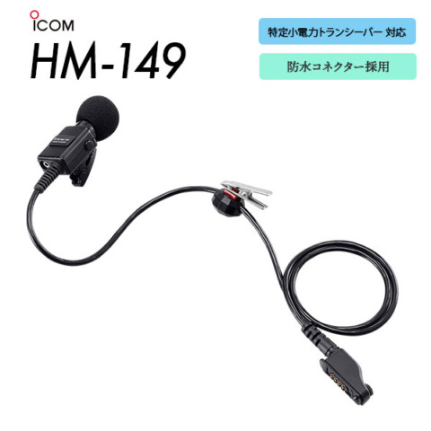 HM-149