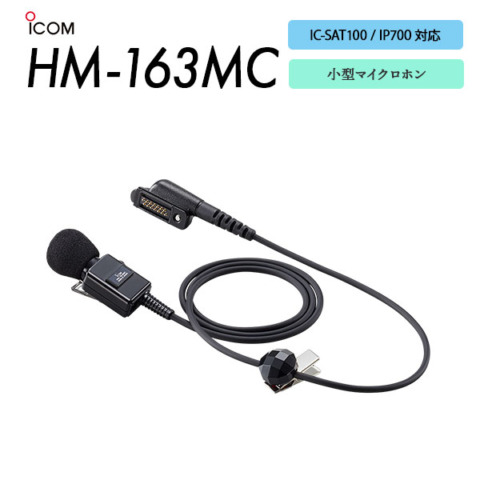 HM-163MC