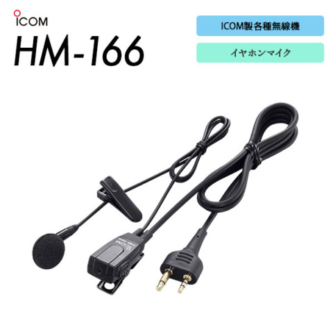 HM-166
