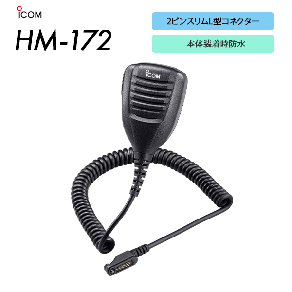 HM-172