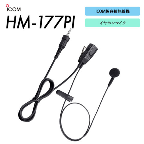 HM-177PI