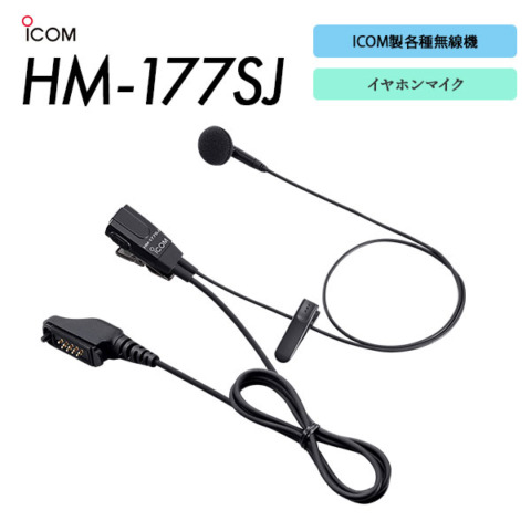 HM-177SJ