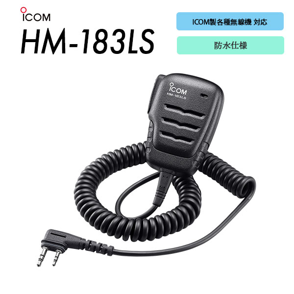 HM-183LS