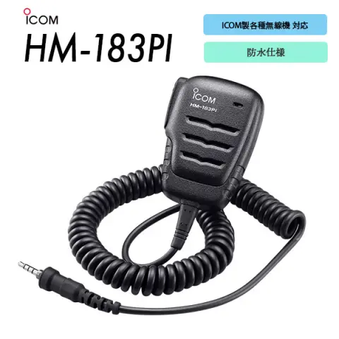 IC-4400 | 業務用無線機・トランシーバーのことならe-無線